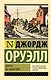 Дорога на Уиган-Пирс - фото 1