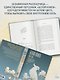 Белая книга - фото 5