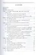 Автотракторные двигатели: конструкция, основы теории и расчета. Учебник, 3-е изд., стер. - фото 2