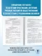 ЕГЭ. Обществознание. Комплексная подготовка к единому государственному экзамену: теория и практика - фото 6
