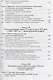 Уголовно-исполнит. право России: Теория, законогдательство, международные стандарты, отечественная п - фото 4