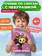 Озорные питомцы - фото 4