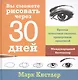 Вы сможете рисовать через 30 дней. Простая пошаговая система, проверенная практикой - фото 4