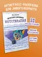 Антистресс-раскраска. Кототерапия. Отдых и перезагрузка - фото 3