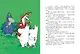 Большая книга историй о Муми-троллях - фото 4