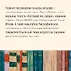Счастье с книжкой. История одной книгоголички - фото 6