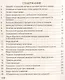 Логика: Учебное пособие - фото 2
