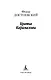 Братья Карамазовы - фото 7
