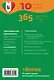 Итальянский без проблем для начинающих + CD - фото 2