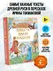 Повести земли русской - фото 4