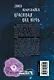 Красивая как ночь - фото 2