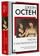 Чувство и чувствительность - фото 3
