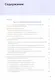 Клиническая анатомия живота. Иллюстрированный авторский цикл лекций - фото 2