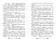 Лоскутик и Облако - фото 8