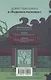 Ведьмин ресторан - фото 2