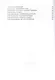 Древние тайны - фото 3