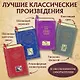 Библейский свет.Жемчужины русской поэзии - фото 3