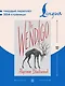 The Wendigo = Вендиго - фото 5