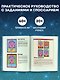 Искусственный интеллект - фото 6