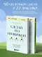 Сделай это привычкой. Как отточить любой навык с помощью 50 простых шагов - фото 5