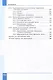 Информатика. 7 класс. Углубленный уровень. Учебник. В 2 частях. Часть 1 - фото 5