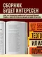 Древнегреческий эпос. Илиада. Одиссея. Теогония - фото 6