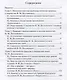 Природа как ценность в наследии Ф. М. Достоевского - фото 2