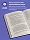 Курс исполнения желаний. 365 практик для перезагрузки мышления и достижения своих целей - фото 5