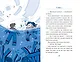 Искатели приключений в беде (выпуск 3) - фото 4