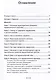 Как распознать нарцисса. Умение выявлять нарциссических мужчин, которые портят вам жизнь, и как не воспитать нарцисса - фото 7