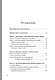 Путь Мансура. Исмаилиты Афганистана - фото 3