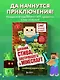 Дневник Стива, застрявшего в Minecraft. Книга 1 - фото 4