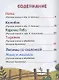 Русские сказки - фото 2