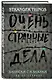 Записки с Изнанки. "Очень странные дела". Гид по сериалу - фото 3