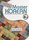 Master Korean. B2 (Upper-Intermediate) 4-2 - Book&CD / Овладей корейским. Уровень выше среднего. Часть 4-2 (+CD) (на корейском и английском языках) - фото 1