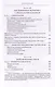 Сектоведение. Тоталитарные секты. Учебное пособие в 2-х книгах. Комплект - фото 7