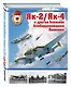 Як-2 / Як-4 и другие ближние бомбардировщики Яковлева - фото 3