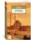 Стамбул. Город воспоминаний - фото 3