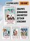 Следствие ведут Колобки. Сказочные истории - фото 5