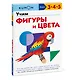 Учим фигуры и цвета - фото 3