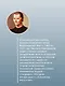 Государь. С комментариями и инфографикой - фото 5