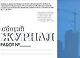 Общий журнал работ. Порядок ведения общего и (или) спец. журнала учета выполнения работ при строительстве,реконструкции,капитальном ремонте обьектов - фото 1