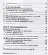 Метод погружения и его применение в преподавании математического анализа: Учебно-методическое пособие - фото 3