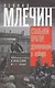 Стальной оратор, дремлющий в кобуре. Что происходило в России в 1917 году. - фото 1
