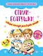 Стихи-болтушки, которые помогут разговорить малыша - фото 1