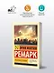Последняя остановка - фото 3