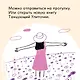 Каждый день, будто приятная прогулка в парке - фото 7