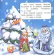 Морозко - фото 5