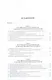 Российская государственность в XXI веке.Основные проблемы.Монография. - фото 2