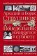 Понедельник начинается в субботу - фото 1